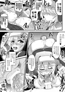Page 17 of Confession - preview thumbnail