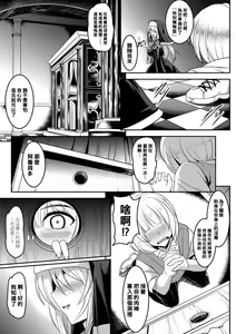 Page 3 of Confession - preview thumbnail