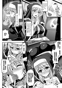 Page 4 of Confession - preview thumbnail