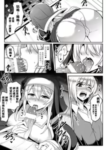 Page 7 of Confession - preview thumbnail