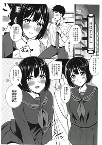 Page 2 of Kako-san ga Seifuku ni Kigaetara - preview thumbnail