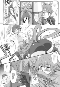 Page 7 of Asoko de Iku yo! - preview thumbnail