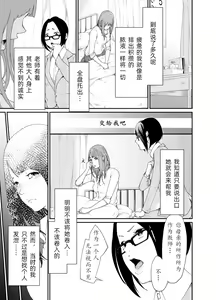 Page 6 of Re.BREAK ~Shinmai Kyoushi no Saikyouiku~ - preview thumbnail