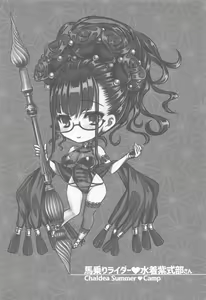 Page 16 of Umanori Rider Mizugi Murasaki Shikibu-san - Chaldea Summer Camp - preview thumbnail