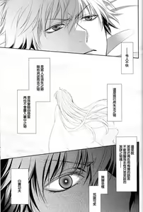 Page 51 of Nemuri ni Sou - preview thumbnail