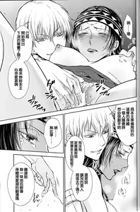 Page 33 of Teien de Matsu - preview thumbnail