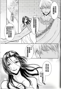 Page 51 of Teien de Matsu - preview thumbnail