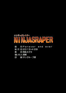 Page 28 of NINJASRAPER - preview thumbnail