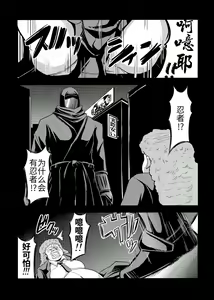 Page 3 of NINJASRAPER - preview thumbnail