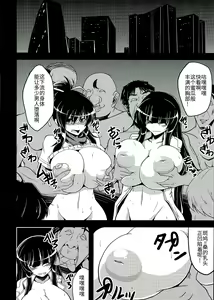 Page 10 of NINJASRAPER - preview thumbnail