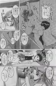 Page 138 of COMIC LEMON CLUB 2001-09 - preview thumbnail