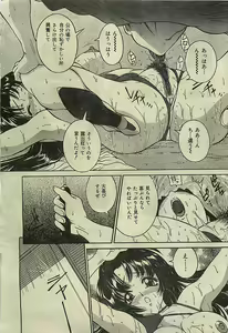 Page 15 of COMIC LEMON CLUB 2001-09 - preview thumbnail