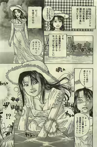 Page 159 of COMIC LEMON CLUB 2001-09 - preview thumbnail