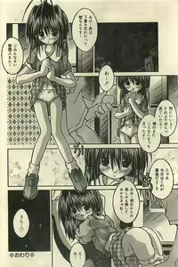Page 182 of COMIC LEMON CLUB 2001-09 - preview thumbnail