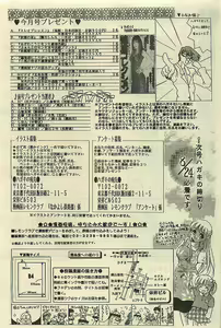 Page 195 of COMIC LEMON CLUB 2001-09 - preview thumbnail