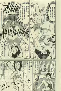 Page 217 of COMIC LEMON CLUB 2001-09 - preview thumbnail