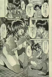 Page 25 of COMIC LEMON CLUB 2001-09 - preview thumbnail