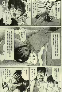 Page 77 of COMIC LEMON CLUB 2001-09 - preview thumbnail