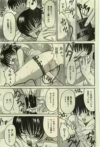 Page 85 of COMIC LEMON CLUB 2001-09 - preview thumbnail