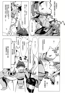 Page 23 of Akura Gitsune - preview thumbnail