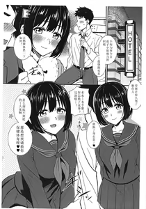 Page 3 of Kako-san ga Seifuku ni Kigaetara - preview thumbnail