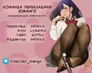 Page 24 of GTS - Great Teacher Sayoko | КВС - Крута Вчителька Сайоко - preview thumbnail