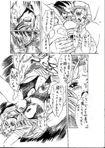 Page 6 of Street Fighter ZERO 3 - preview thumbnail
