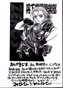 Page 9 of Street Fighter ZERO 3 - preview thumbnail