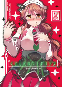 Kuishinbou Italian - Buona Forchetta - hentai manga cover image