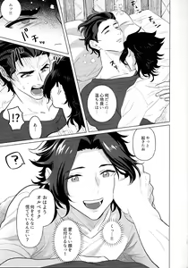 Page 12 of Goukennokishi oshitemairu - preview thumbnail