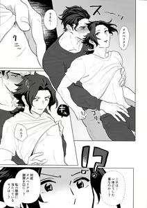 Page 14 of Goukennokishi oshitemairu - preview thumbnail
