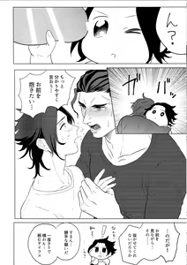 Page 17 of Goukennokishi oshitemairu - preview thumbnail