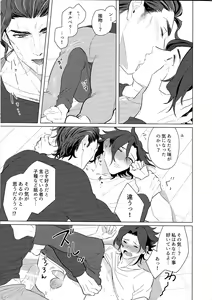 Page 20 of Goukennokishi oshitemairu - preview thumbnail