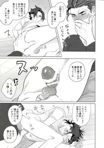 Page 22 of Goukennokishi oshitemairu - preview thumbnail