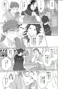 Page 24 of Goukennokishi oshitemairu - preview thumbnail