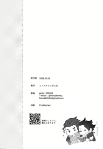 Page 25 of Goukennokishi oshitemairu - preview thumbnail