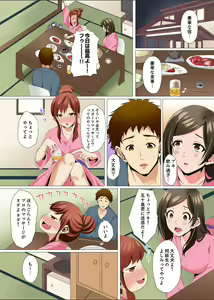 Page 101 of Resu Tsuma ga Seikan Esthe de "Mata… Iku…" Uneru Yubi de Oku made Hogusare 1-6 - preview thumbnail
