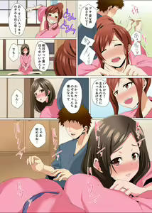 Page 102 of Resu Tsuma ga Seikan Esthe de "Mata… Iku…" Uneru Yubi de Oku made Hogusare 1-6 - preview thumbnail