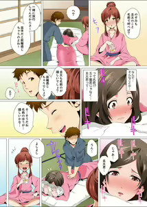 Page 104 of Resu Tsuma ga Seikan Esthe de "Mata… Iku…" Uneru Yubi de Oku made Hogusare 1-6 - preview thumbnail