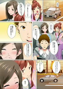 Page 122 of Resu Tsuma ga Seikan Esthe de "Mata… Iku…" Uneru Yubi de Oku made Hogusare 1-6 - preview thumbnail