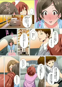 Page 123 of Resu Tsuma ga Seikan Esthe de "Mata… Iku…" Uneru Yubi de Oku made Hogusare 1-6 - preview thumbnail