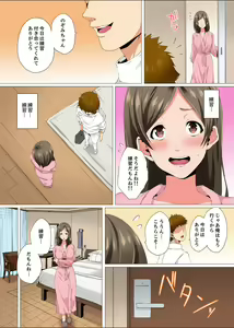 Page 146 of Resu Tsuma ga Seikan Esthe de "Mata… Iku…" Uneru Yubi de Oku made Hogusare 1-6 - preview thumbnail