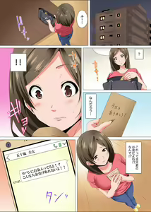 Page 147 of Resu Tsuma ga Seikan Esthe de "Mata… Iku…" Uneru Yubi de Oku made Hogusare 1-6 - preview thumbnail