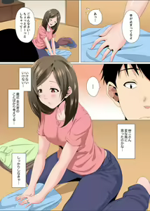Page 153 of Resu Tsuma ga Seikan Esthe de "Mata… Iku…" Uneru Yubi de Oku made Hogusare 1-6 - preview thumbnail