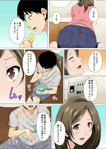 Page 154 of Resu Tsuma ga Seikan Esthe de "Mata… Iku…" Uneru Yubi de Oku made Hogusare 1-6 - preview thumbnail