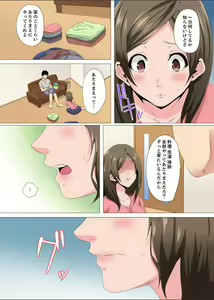 Page 155 of Resu Tsuma ga Seikan Esthe de "Mata… Iku…" Uneru Yubi de Oku made Hogusare 1-6 - preview thumbnail