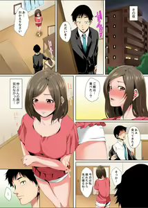 Page 35 of Resu Tsuma ga Seikan Esthe de "Mata… Iku…" Uneru Yubi de Oku made Hogusare 1-6 - preview thumbnail