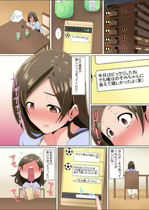 Page 43 of Resu Tsuma ga Seikan Esthe de "Mata… Iku…" Uneru Yubi de Oku made Hogusare 1-6 - preview thumbnail