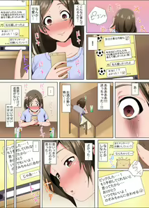 Page 44 of Resu Tsuma ga Seikan Esthe de "Mata… Iku…" Uneru Yubi de Oku made Hogusare 1-6 - preview thumbnail