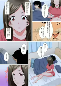 Page 92 of Resu Tsuma ga Seikan Esthe de "Mata… Iku…" Uneru Yubi de Oku made Hogusare 1-6 - preview thumbnail